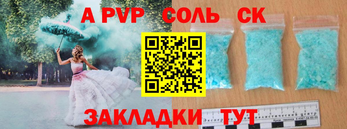 Alpha-PVP крисы CK Волхов