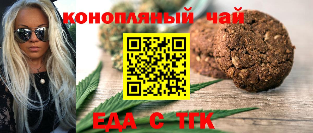 Волхов  Canna-Cookies марихуана  Вход с VPN 