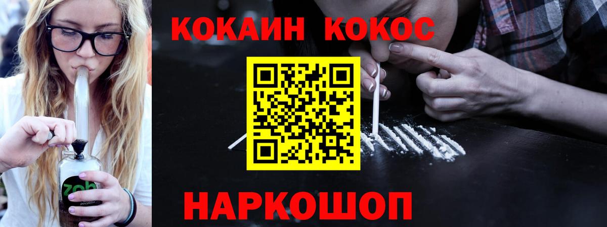 КОКАИН 98%  Вход с VPN  цена наркотик  Кокаин FishScale  Волхов  COCAIN 