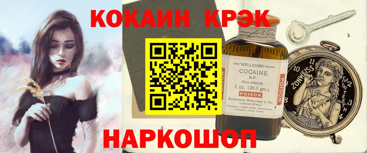 Cocaine Колумбийский Волхов