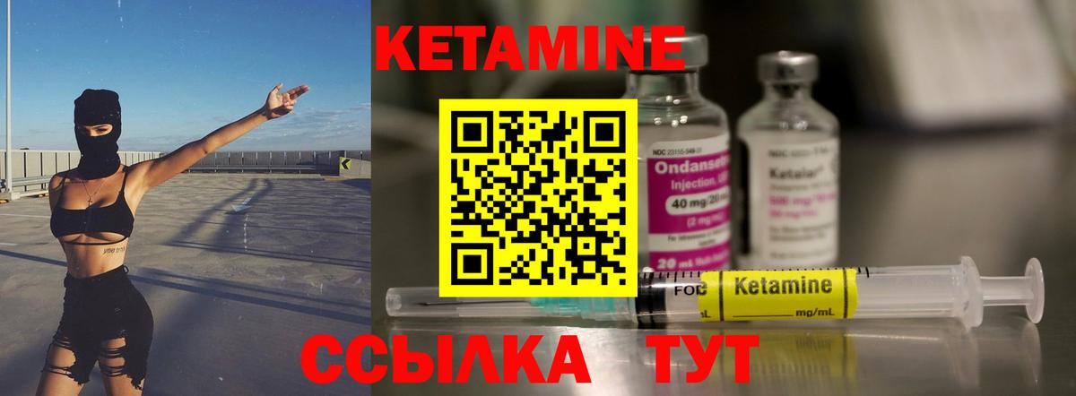 Кетамин ketamine Волхов