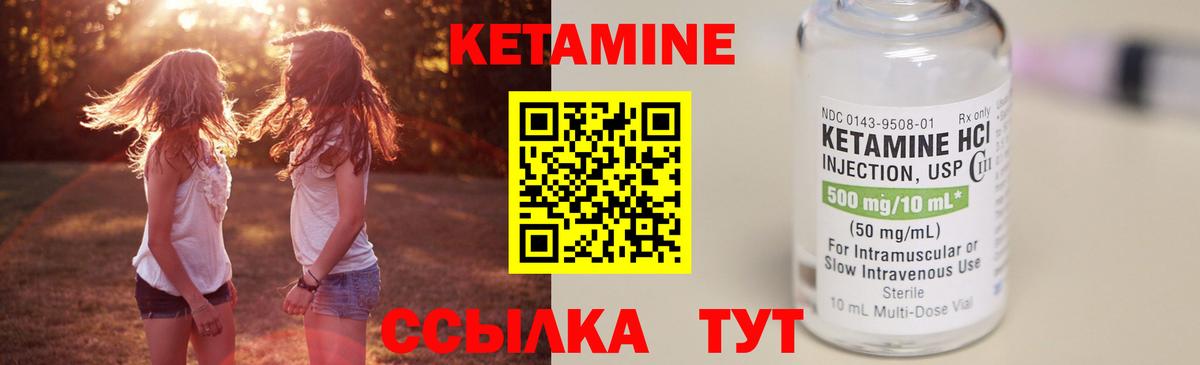 Кетамин ketamine  Вход с VPN  КЕТАМИН VHQ  Волхов 
