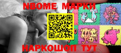 марки nbome Краснодар