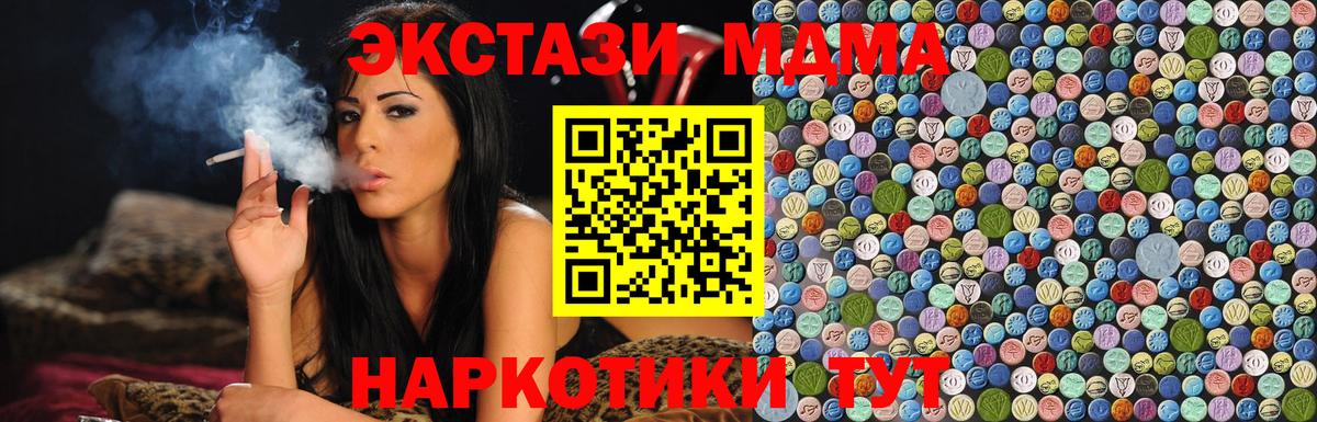 MDMA VHQ  Вход с VPN  MDMA кристаллы  Волхов 