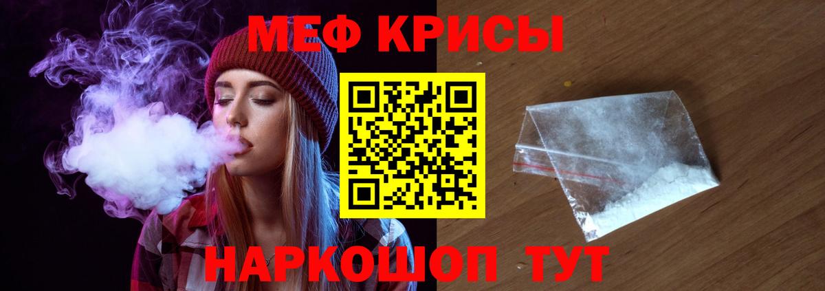 Волхов  Меф мука  Меф мука  МЯУ-МЯУ  Вход с VPN 