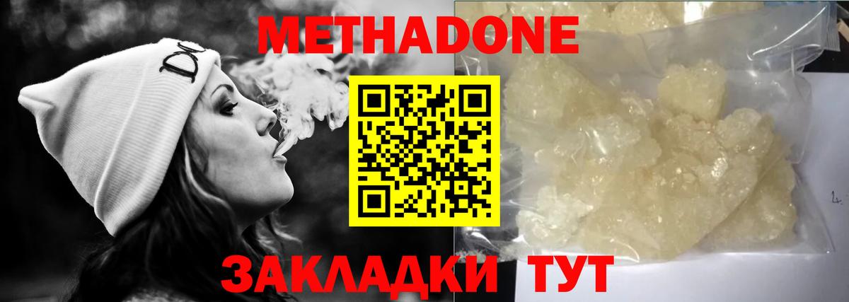 МЕТАДОН мёд  ОМГ ОМГ как зайти  Волхов  Вход с VPN  Метадон кристалл 
