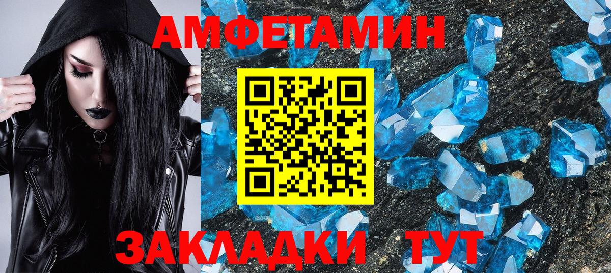 МЕТАМФЕТАМИН Methamphetamine Волхов