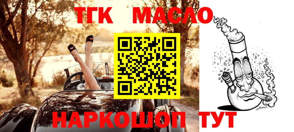 Дистиллят ТГК жижа Волхов