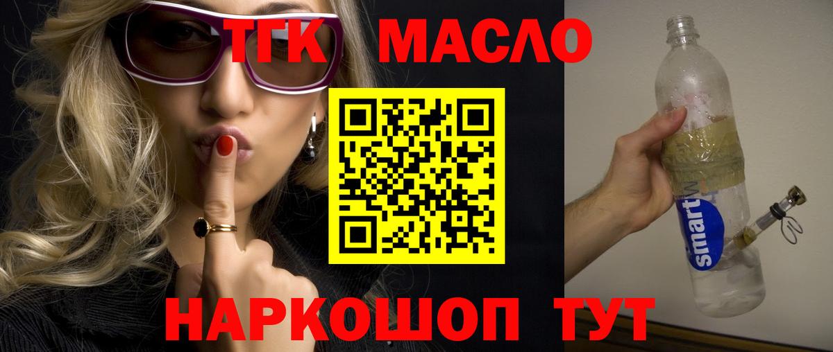   зеркало  Дистиллят ТГК жижа  ТГК жижа  Вход с VPN  Волхов 